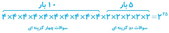 قسمت الف سوال 6 کار در کلاس صفحه 124 ریاضی دهم