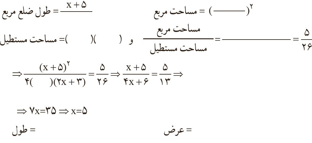 فعالیت صفحه 122 ریاضی نهم
