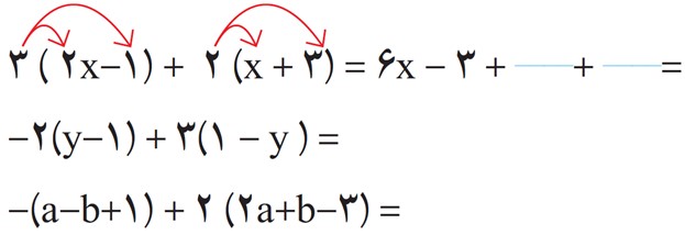 سوال 1 کار در کلاس صفحه 53 فصل چهارم ریاضی پایه هشتم