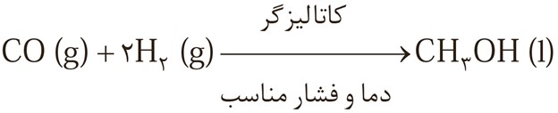 بازیافت PET صفحه 119 فصل چهارم شیمی دوازدهم
