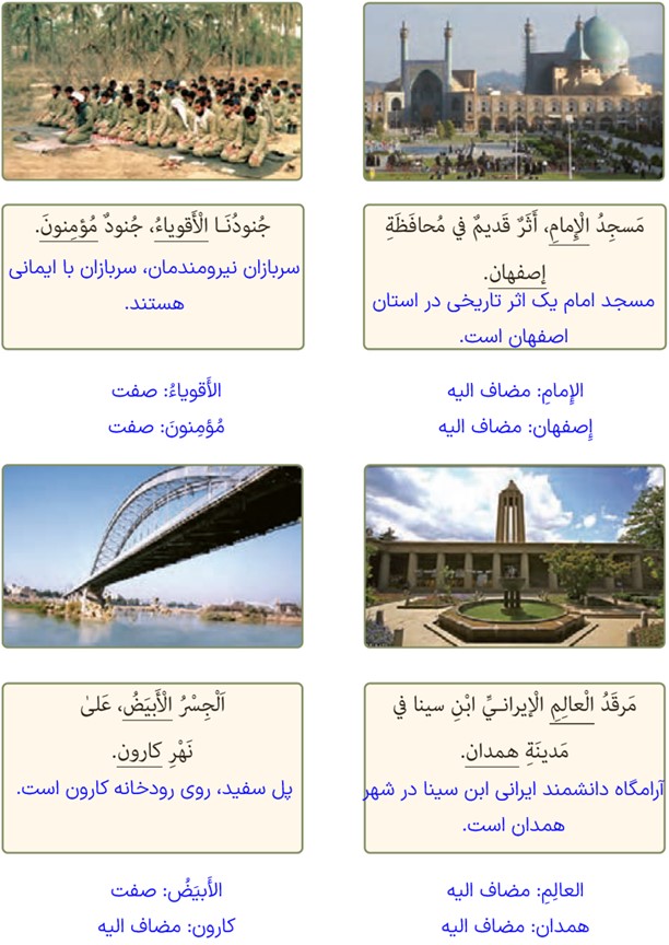 تمرین دوم صفحه 94 درس هفتم عربی پایه نهم