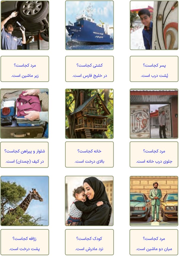 الحکم النافعه صفحه 79 درس دهم عربی پایه هفتم