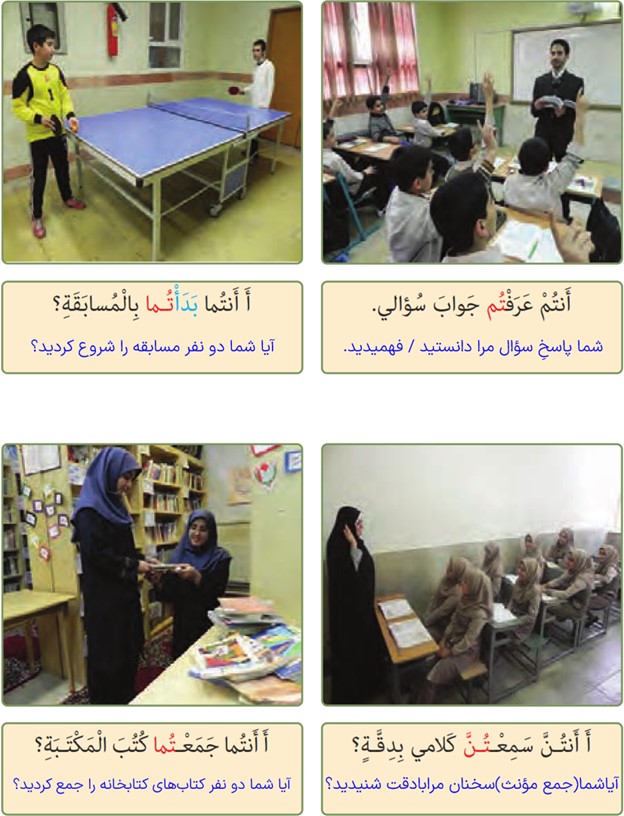 فعل ماضی (4) صفحه 125 درس شانزدهم عربی پایه هفتم