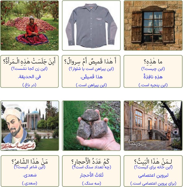 تمرین دوم صفحه 13 درس اول عربی پایه هشتم