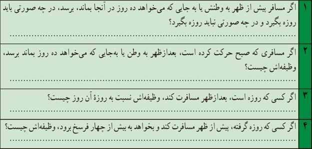 اندیشه و تحقیق صفحه 102 درس دهم دین و زندگی پایه دهم انسانی