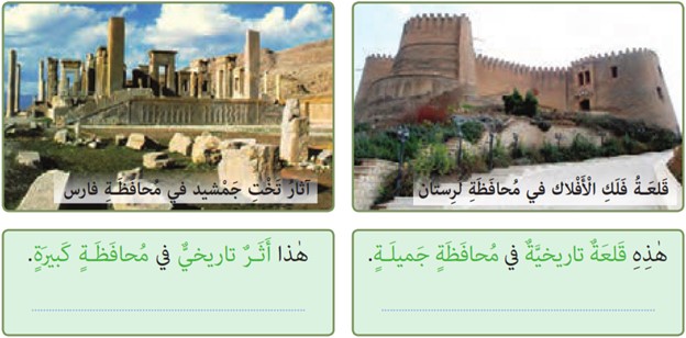 ترکیب وصفی و ترکیب اضافی صفحه 91 درس هفتم عربی پایه نهم