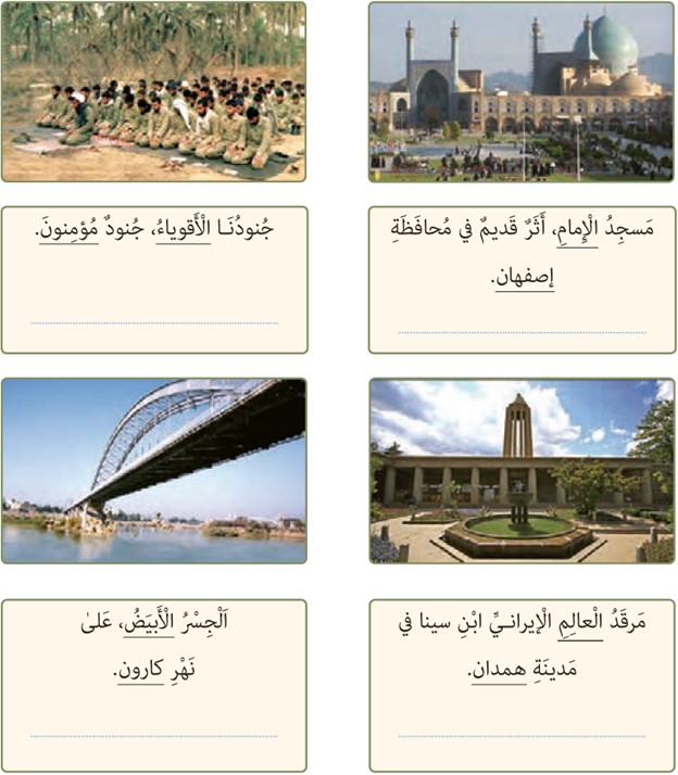 تمرین دوم صفحه 94 درس هفتم عربی پایه نهم
