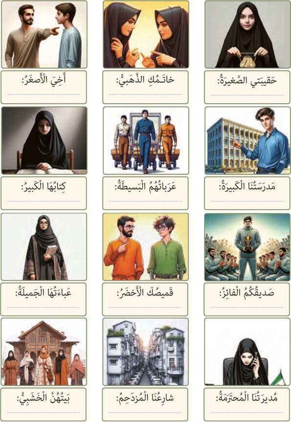 ترجمه به فارسی صفحه 98 درس هفتم عربی پایه نهم