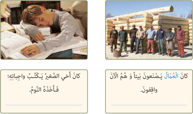 تمرین دوم صفحه 105 درس هشتم عربی پایه نهم