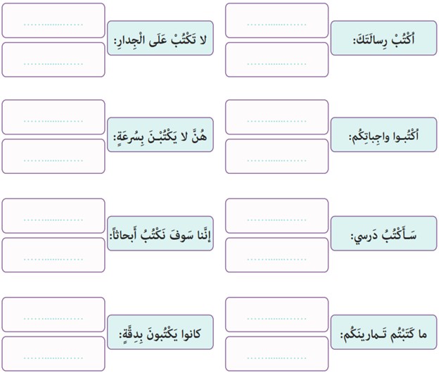 تمرین اول صفحه 10 درس اول عربی پایه دهم مشترک رشته ریاضی و تجربی