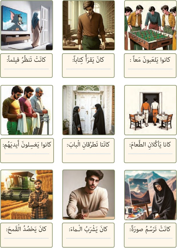 ترجمه به فارسی صفحه 110 درس هشتم عربی پایه نهم