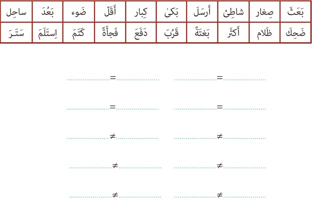 تمرین صفحه 100 درس هفتم عربی پایه دهم مشترک ریاضی و تجربی