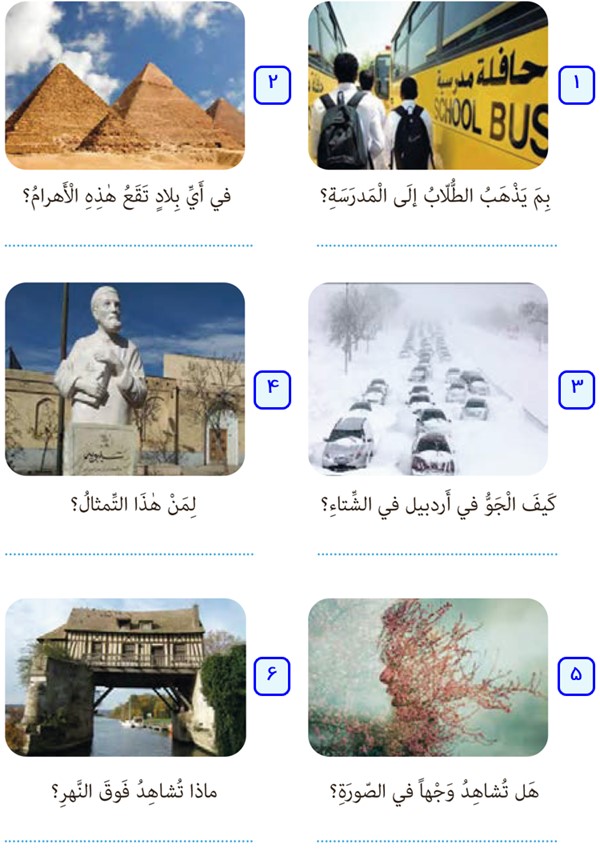 تمرین سوم صفحه 42 درس سوم عربی پایه یازدهم مشترک رشته ریاضی و تجربی