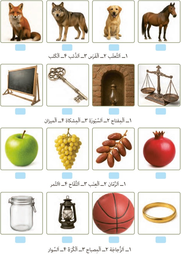 برای تمرین در خانه صفحه 62 درس چهارم عربی پایه یازدهم مشترک رشته ریاضی و تجربی