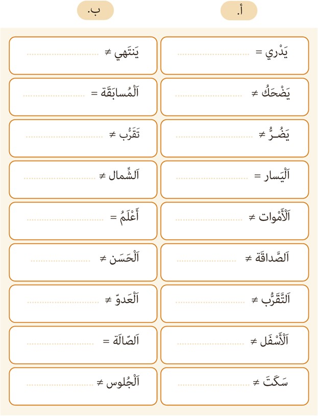 تمرین سوم صفحه 44 درس سوم عربی پایه دهم رشته انسانی