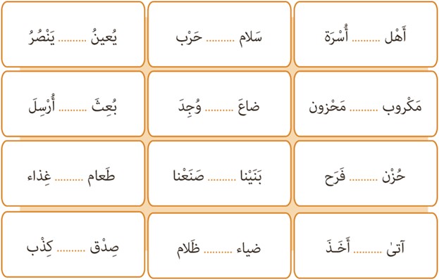 تمرین هشتم صفحه 87 درس ششم عربی پایه دهم رشته انسانی