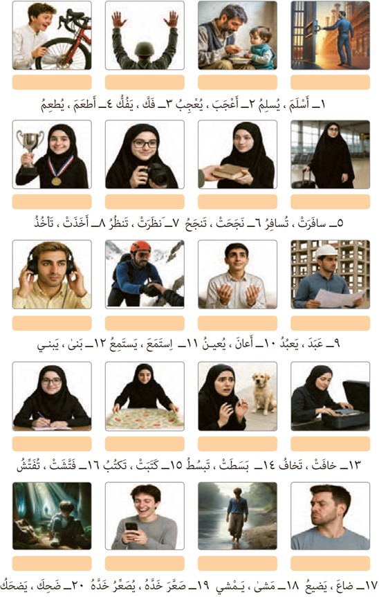 تمرین برای منزل صفحه 88 درس ششم عربی پایه یازدهم رشته انسانی