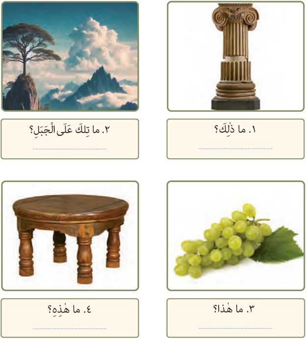 تمرین اول صفحه 75 درس نهم عربی پایه هفتم