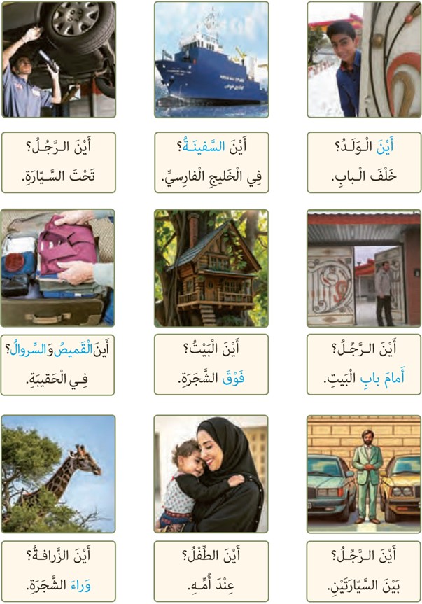 الحکم النافعه صفحه 79 درس دهم عربی پایه هفتم
