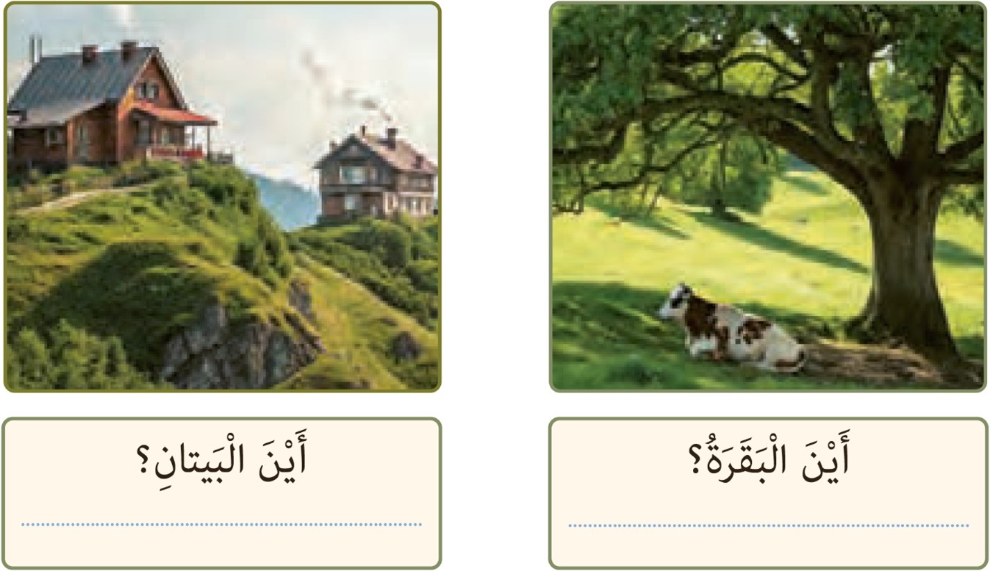 تمرین اول صفحه 82 درس دهم عربی پایه هفتم