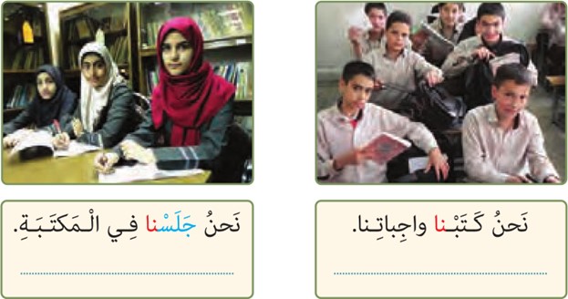فعل ماضی (3) صفحه 118 درس پانزدهم عربی پایه هفتم