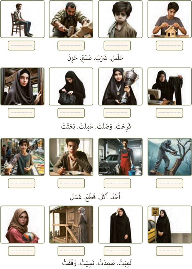 تمرین برای خانه صفحه 122 درس پانزدهم عربی پایه هفتم