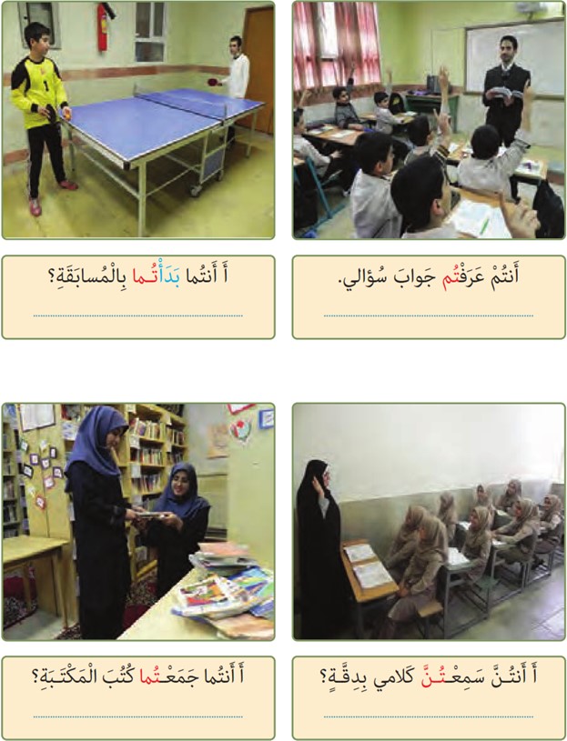 فعل ماضی (4) صفحه 125 درس شانزدهم عربی پایه هفتم