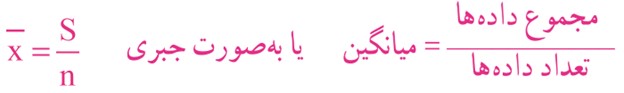 سوال 1 فعالیت صفحه 124 فصل هشتم ریاضی پایه هشتم