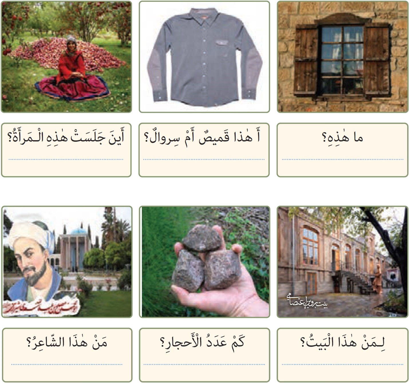 تمرین دوم صفحه 13 درس اول عربی پایه هشتم