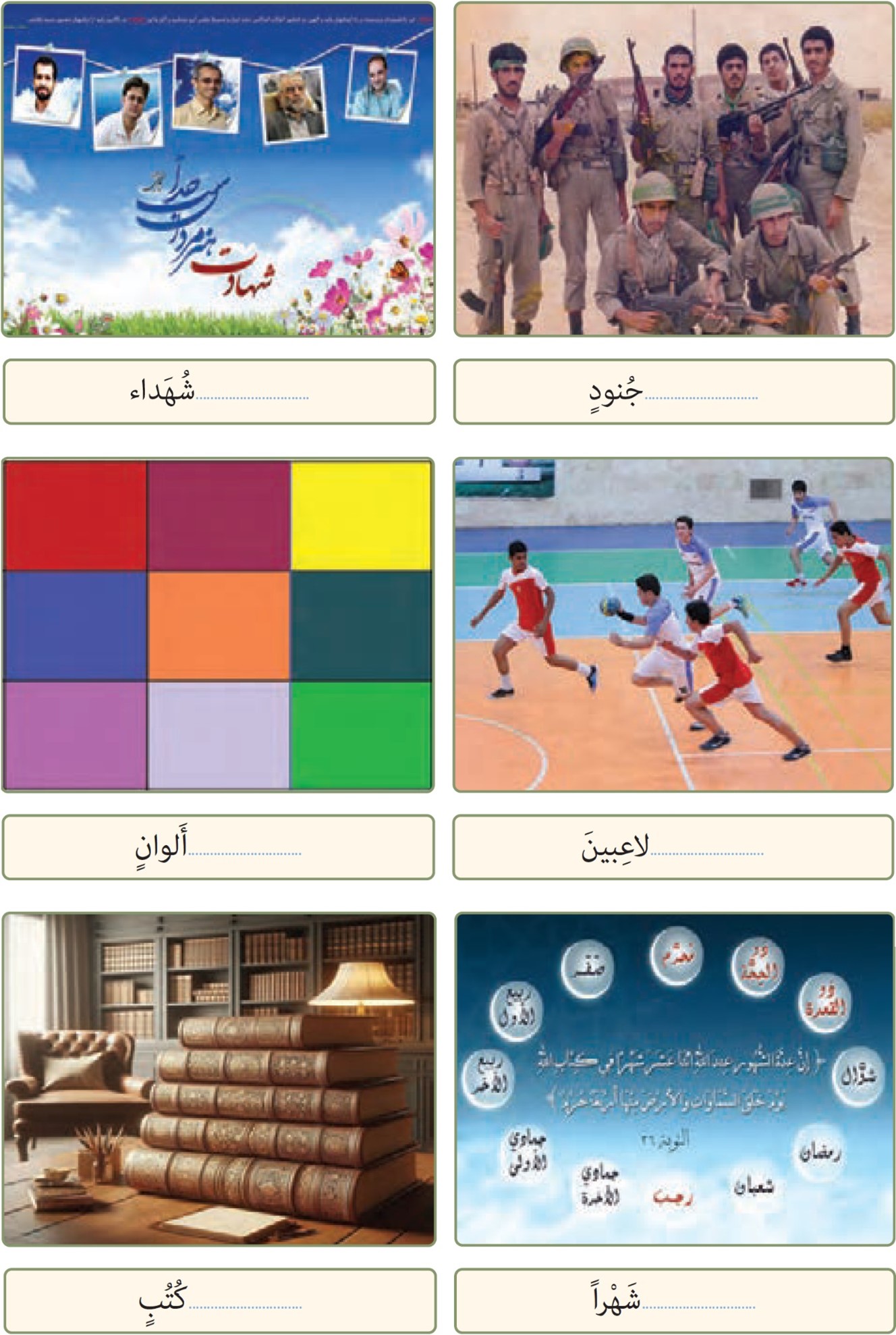 تمرین سوم صفحه 14 درس اول عربی پایه هشتم