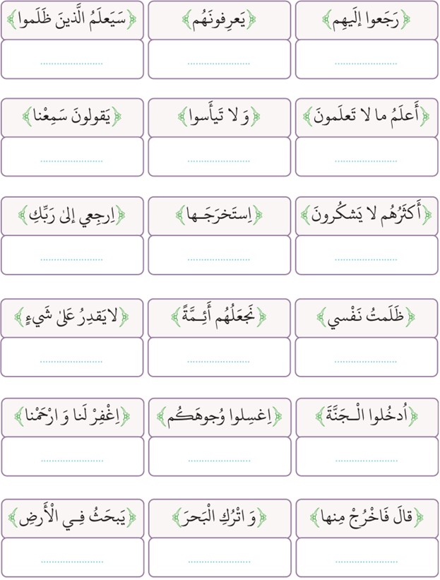 تمرین پنجم صفحه 48 درس سوم عربی پایه دهم انسانی