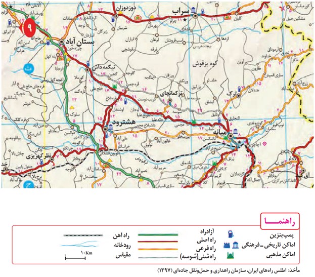 فعالیت صفحه 47 درس سوم جغرافیای دوازدهم انسانی