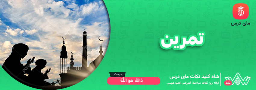 لغات و معنی لغات