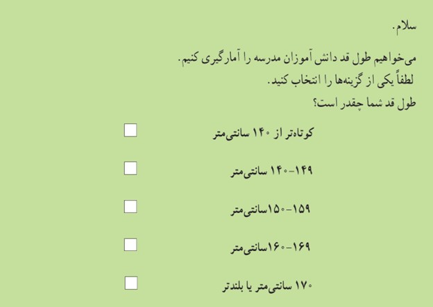 فعالیت صفحه 74 فصل سوم ریاضی دهم انسانی