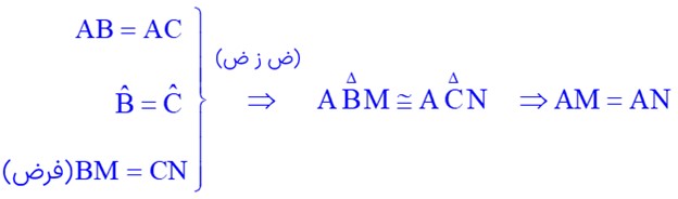 حل تمرین 3 صفحه 51 ریاضی نهم - اثبات هم نهشتی در مثلث متساوی الساقین