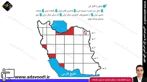 تدریس درس دوازدهم نگارش سوم ابتدایی توسط محمد آهنگرداودی (قسمت 3)