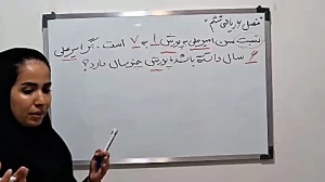 ریاضی ششم ابتدایی فصل 6 : تناسب و درصد (مسئله های تناسب 1) - مدرس : خانم حلاج زمان