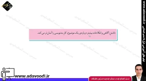 تدریس درس دوازدهم نگارش سوم ابتدایی توسط محمد آهنگرداودی (قسمت 4)