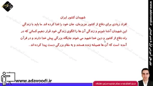 درس سیزدهم نگارش سوم ابتدایی توسط محمد آهنگرداودی (قسمت 4)