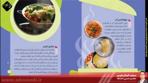 تدریس فصل سوم کتاب کار و فناوری ششم ابتدایی توسط محمد آهنگرداودی (قسمت 20)