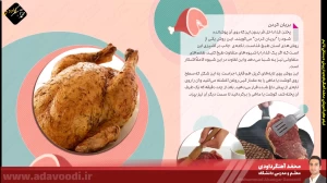 تدریس فصل سوم کتاب کار و فناوری ششم ابتدایی توسط محمد آهنگرداودی (قسمت 21)