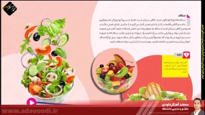 تدریس فصل سوم کتاب کار و فناوری ششم ابتدایی توسط محمد آهنگرداودی (قسمت 23)