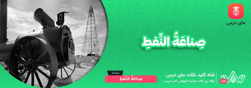 معنی متن درس هفتم