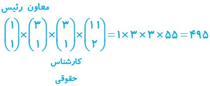 تمرین ص 139 قسمت ب ریاضی دهم