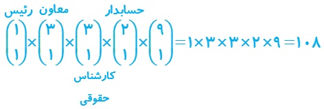 تمرین ص 139 قسمت پ ریاضی دهم