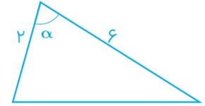 تمرین ص 44 سوال 2 دوازدهم ریاضی